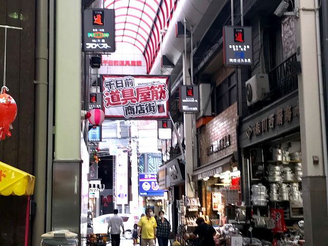 千日前道具屋筋商店街