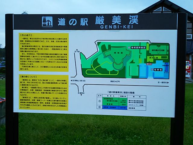 �ē��}_���̉w �����k