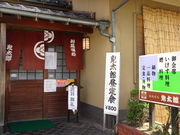 ܂ƂȂłQW̘a SY̓eʐ^4