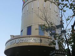 あきたすさんの宝塚市立手塚治虫記念館への投稿写真1