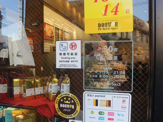 iȂ܂_hg[R[q[Vbv aswOXiGOURMET COFFEE DOUTORj