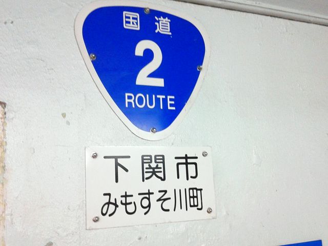 �����ł�_�֖�g���l��