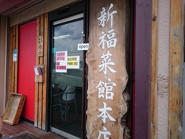 �V���؊ٖ{�X