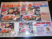 _C񂳂̖Ԍ  cX̓eʐ^1