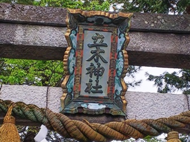 �G�z_���ؐ_�Ё@