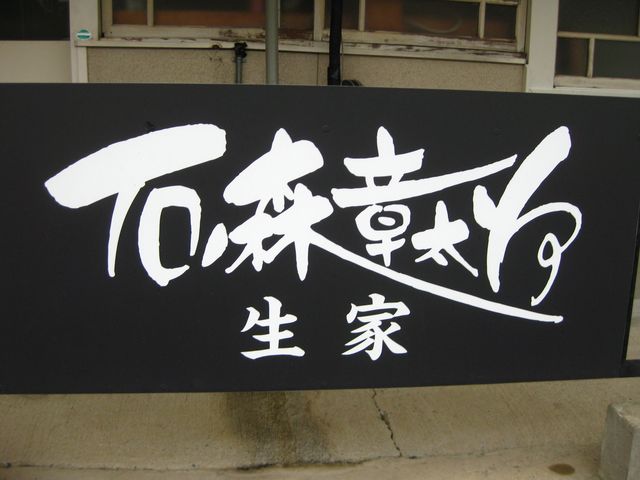 ���n�ŔB_�΃m�X�͑��Y����