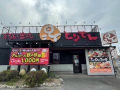 とりでん 久留米国分店 柳川 八女 筑後 居酒屋 じゃらんnet
