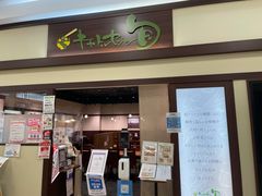 キャトルセゾン 旬 ゆめタウン久留米店 柳川 八女 筑後 その他各国料理 じゃらんnet