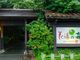 雪乃さんの深谷花園温泉 花湯の森の投稿写真2