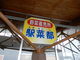 mickちゃんさんの道の駅安達　二本松市和紙伝承館への投稿写真2