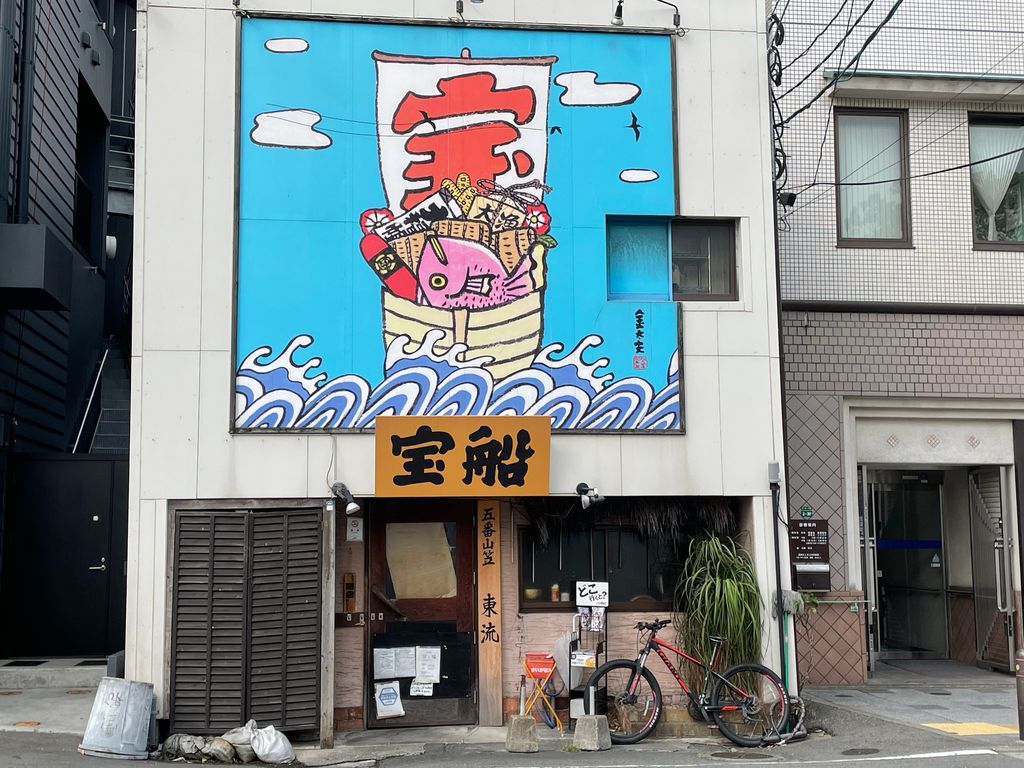 西中洲の居酒屋ランキングtop10 じゃらんnet