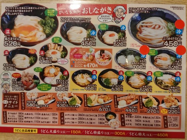 ���X�̃��j���[���̂Q�B_��쉷��ۂ���