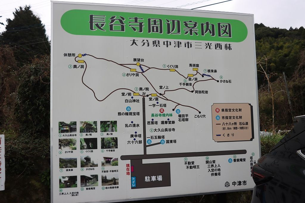 豊前善光寺駅周辺の神社・神宮・寺院ランキングTOP10（3ページ目 
