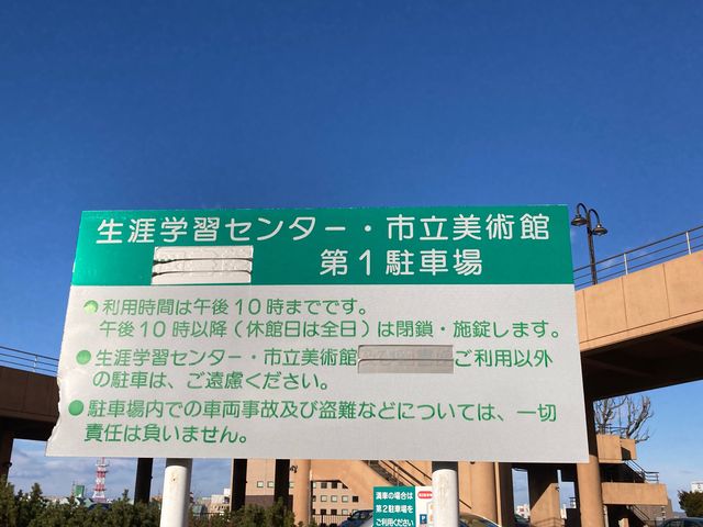 ���H�s���U�w�K�Z���^�[(�܂Ȃڂ��ƕ���)_���H�s���U�w�K�Z���^�[�i�܂Ȃڂ��ƕ����j