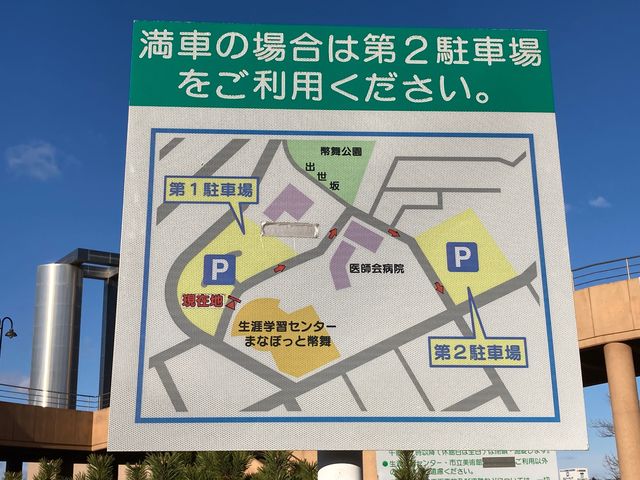 ���H�s���U�w�K�Z���^�[(�܂Ȃڂ��ƕ���)_���H�s���U�w�K�Z���^�[�i�܂Ȃڂ��ƕ����j