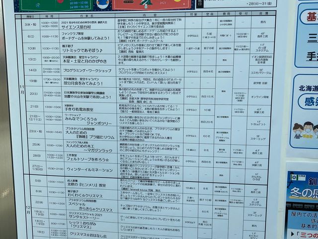 ���H�s���ǂ��V�w��_�����Ȃ��ǂ��V�w�فi���H�s���ǂ��V�w�فj