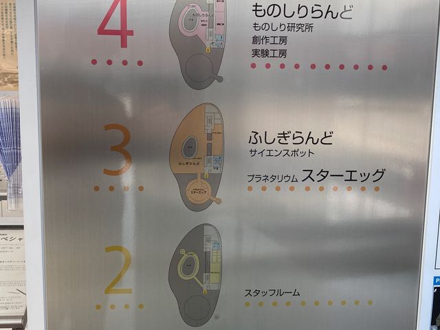 ���H�s���ǂ��V�w��_�����Ȃ��ǂ��V�w�فi���H�s���ǂ��V�w�فj