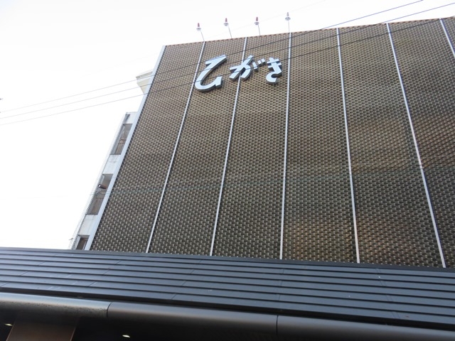 �O�J���� �Ђ����z�e��