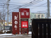 yosshŷĂ炨  X̓eʐ^2