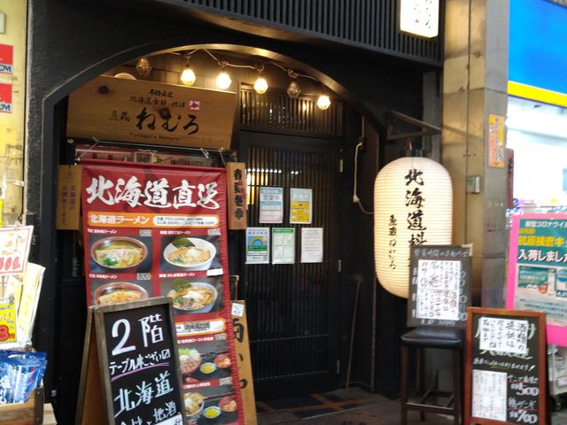 chico����̋��� �˂ނ� ���c�w�O�X�̓��e�ʐ^1