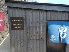 ������񂳂�̖k�쉷��ւ̓��e�ʐ^1