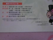 Tv̓sc]ː ѓcw̓eʐ^8