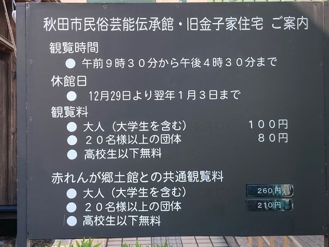 �H�c�s�����|�\�`����(�˂Ԃ藬����)_�H�c�s�����|�\�`���فi�˂Ԃ藬���فj