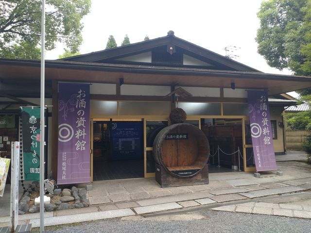 松尾大社お酒の資料館】アクセス・営業時間・料金情報 - じゃらんnet