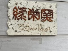 _j̔ėq Ήhq(傭)ւ̓eʐ^1