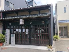 清水次郎長・生家 六代目主人の書 清水次郎長・生家 六代目主人の書 - メルカリ