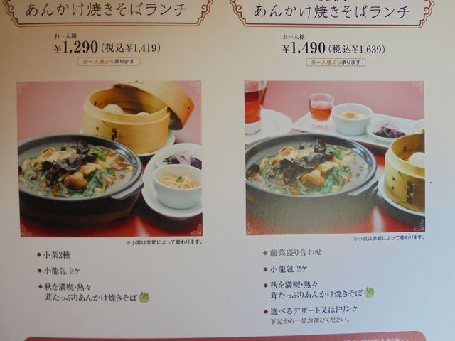 中華料理店浜木綿 お食事券 2万円分