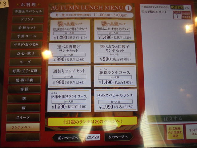 񂳂̕lؖȖÉC^[X̓eʐ^16