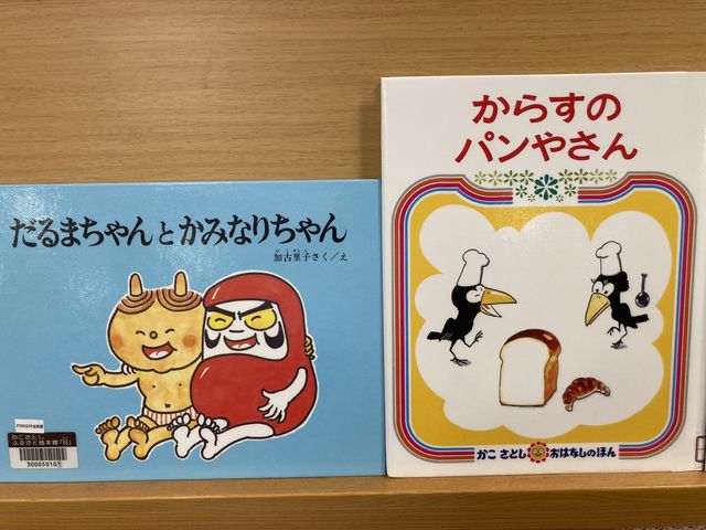 zo݂ĂWPbg_Ƃ@ӂ邳ƊG{فu炭v