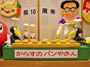 �܂������̂������Ƃ��@�ӂ邳�ƊG�{�فu�炭�v�̓��e�ʐ^1