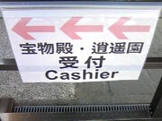 Tv̓R ։ 疗y̓eʐ^1