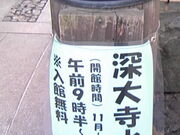 �T���v������̐[�厛���Ԋق̓��e�ʐ^1