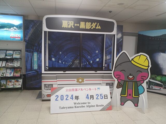 ���w 2�K�ɂ���d�C�o�X �L�O�B�e �R�[�i�[_�֓d�g���l���d�C�o�X