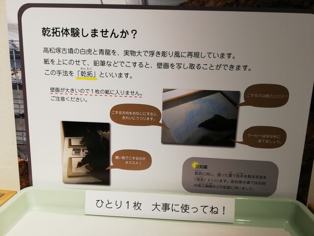 奈良文化財研究所飛鳥資料館】アクセス・営業時間・料金情報 奈良文化財研究所飛鳥資料館】アクセス・営業時間・料金情報
