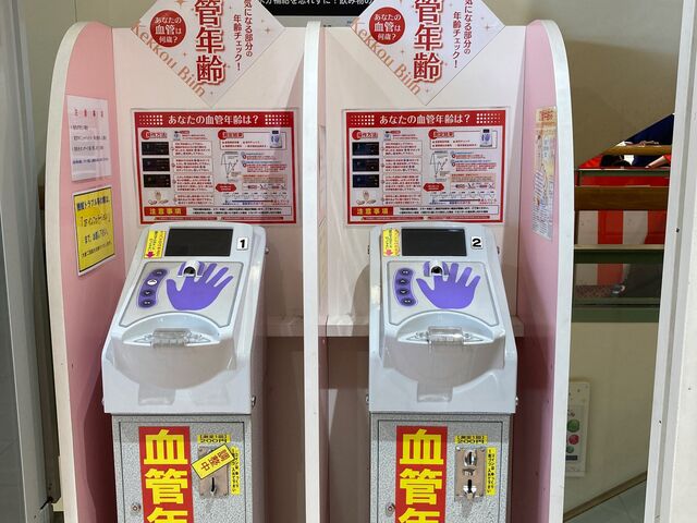 �C�I����a�X_�C�I����a�ߊԓX