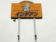 IĨCfA݂ȂݖX̓eʐ^1