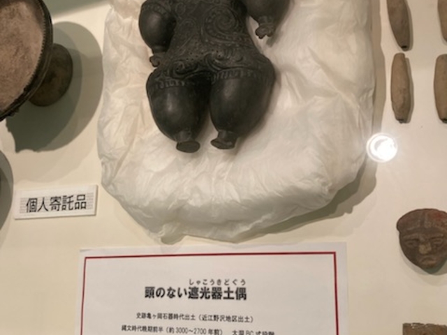 亀ヶ岡考古資料室（縄文館内）】アクセス・営業時間・料金情報