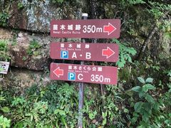 ������������̕c�؏�Ձi�ԕǏ�Ձj�i������Ձj�ւ̓��e�ʐ^1