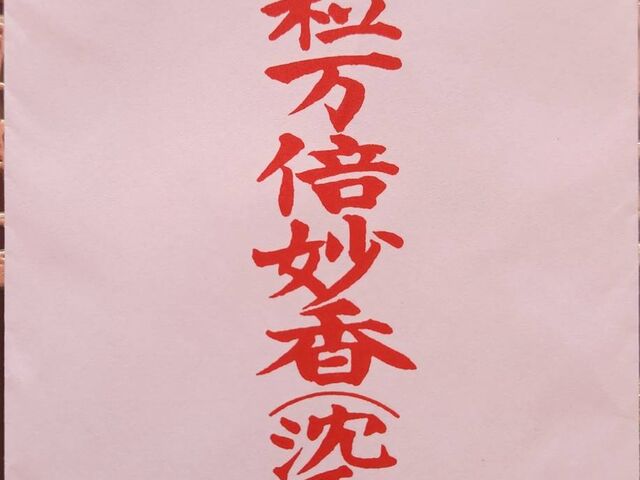 Џꗱ{ijD̓Ă܁I_̔哰