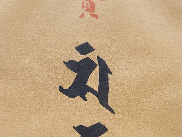 ɂ̓TXNbg
uTovƏĂ܂B_̔哰