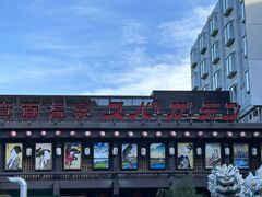 ]ˉ򕨌 ʉXp[K[f̎ʐ^1