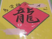 ������񂳂�̔����G���{���[�������V���X�̓��e�ʐ^1