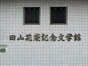 Shota̓cRԑ܋LOwق̓eʐ^1