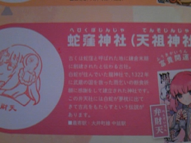 �`�������_�߂���X�^���v�����[�ݒu�_��
�Q�q�̑ҋ@�񂪒����̂ŎQ�������ݒu�ٍ̕��V�C���X�g�X�^���v_�֌E�_��