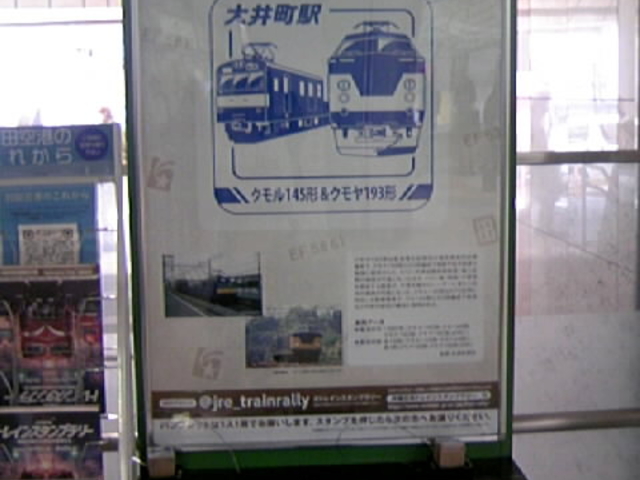 ��䒬�w�̃X�^���v_�i�q��䒬�w