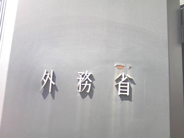 zqYXio^[̂ƂȂ͊OȖ{َ_zqY